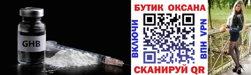Бутират BDO  что такое   Нижнеудинск 