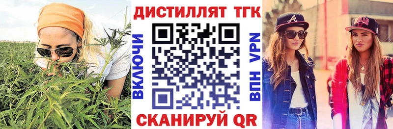 это как зайти  Нижнеудинск  Дистиллят ТГК Wax 